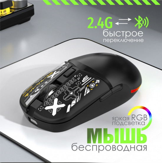 Мышь беспроводная игровая