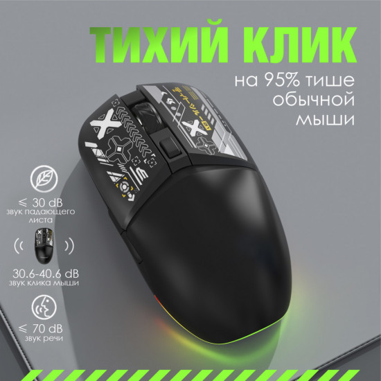 Мышь беспроводная игровая