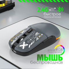 Мышь беспроводная игровая - Фото 1