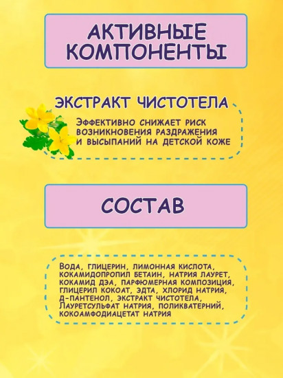 Гель для душа детский «Сахарная черешня»