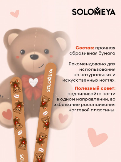 Пилка для ногтей двухсторонняя «Kawaii bears»
