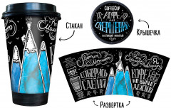 Кофе молотый «Для свершений» - Фото 1