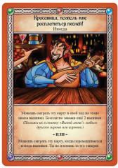 Игра настольная «Дварф, бард и медовуха» - Фото 6