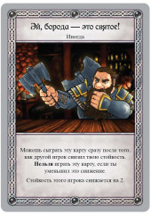 Игра настольная «Дварф, бард и медовуха» - Фото 7