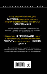 Бремя идолов - Фото 1