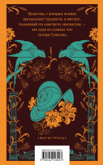 Путь конквистадоров - Фото 1