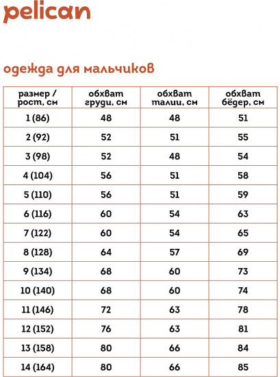 Толстовка для мальчиков