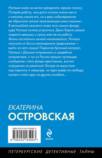 Украденные воспоминания