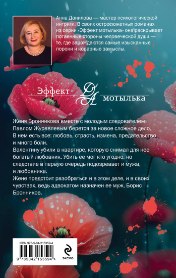 Маленький дорожный роман
