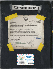 Охота за сокровищем (#2) - Фото 1