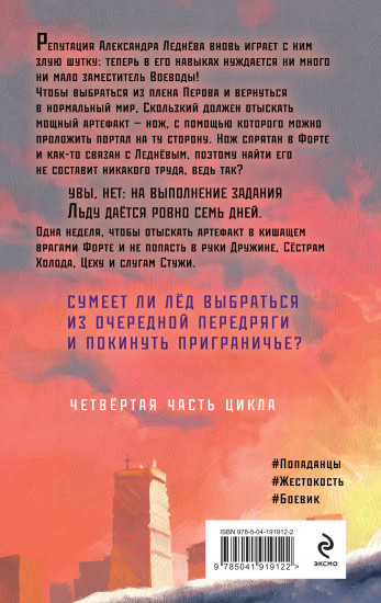 Чёрный полдень
