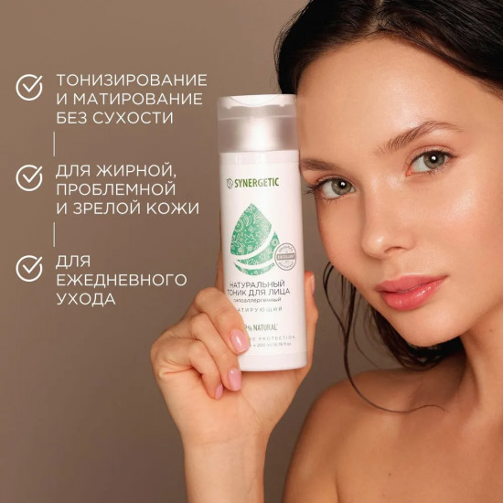 Гипоаллергенный матирующий тоник для лица
