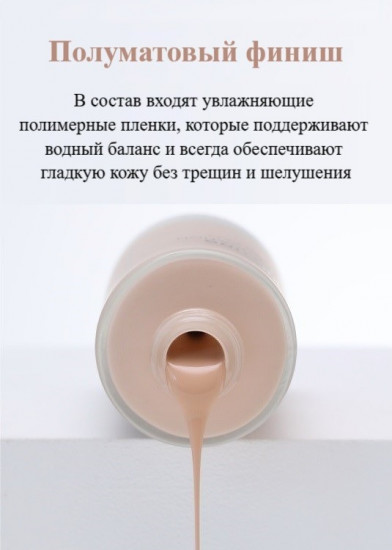 Тональный крем «Ink Lasting Foundation Slim Fit», оттенок V201 Apricot Beige