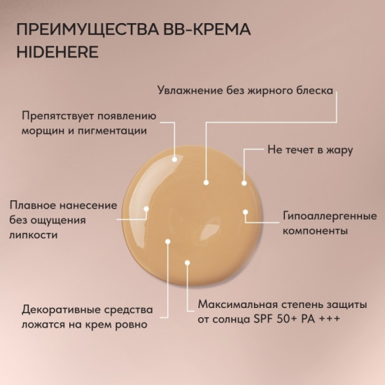 BB-крем для лица «Hyaluronic Perfect Cover» SPF 50, оттенок Нейральный