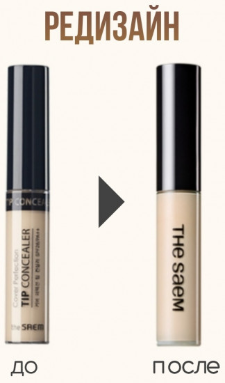 Консилер для лица «Cover Perfection Tip» SPF 28, оттенок 1.25 Light Beige