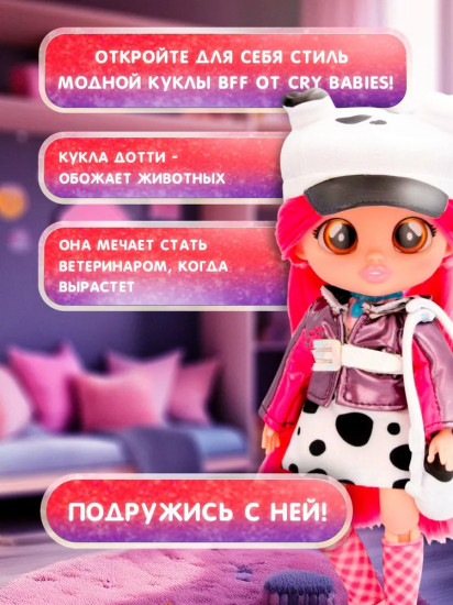 Кукла «Доти»
