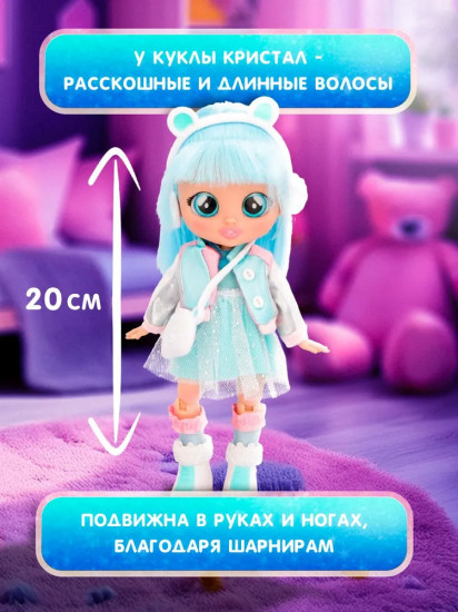 Кукла с аксессуарами «Кристал»