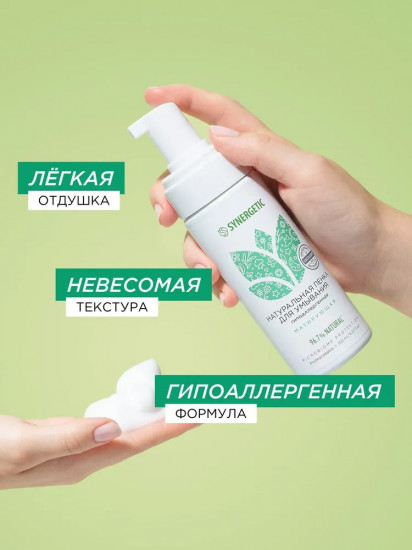 Гипоаллергенная матирующая пенка для умывания