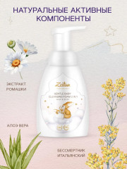 Пенка детская очищающая 2 в 1 - Фото 1