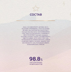 Пенка детская очищающая 2 в 1 - Фото 5