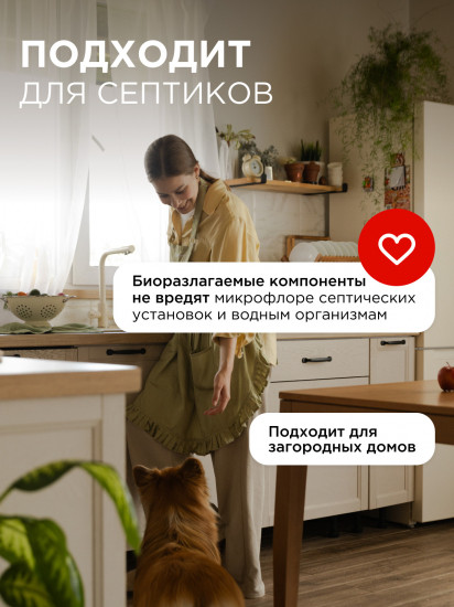 Пенка для мытья посуды, детской посуды и игрушек «Лайм и красный апельсин»