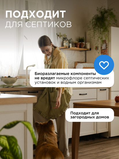 Пенка для мытья посуды, детской посуды и игрушек «Морские минералы»