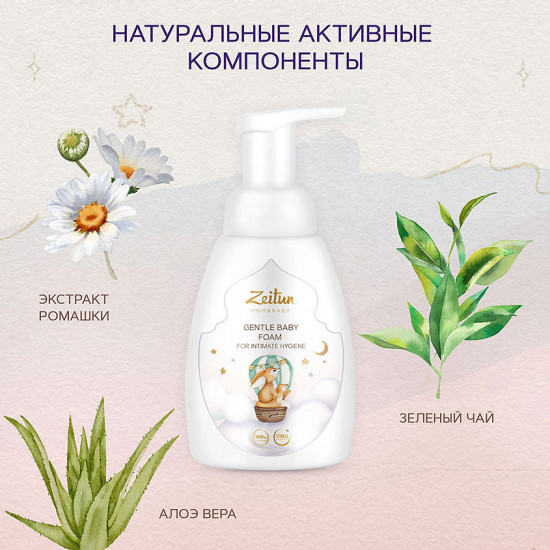 Пенка детская для интимной гигиены