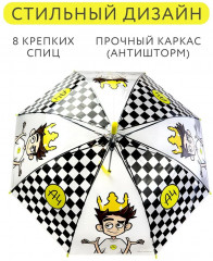 Зонт детский «Влад А4» - Фото 1