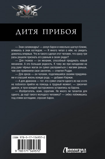 Дитя прибоя