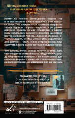 Отдел примирившихся врагов - Фото 1