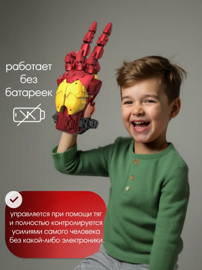 Конструктор «Киберрука»