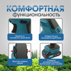 Кусторез аккумуляторный - Фото 2