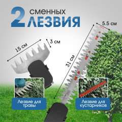 Кусторез аккумуляторный - Фото 4