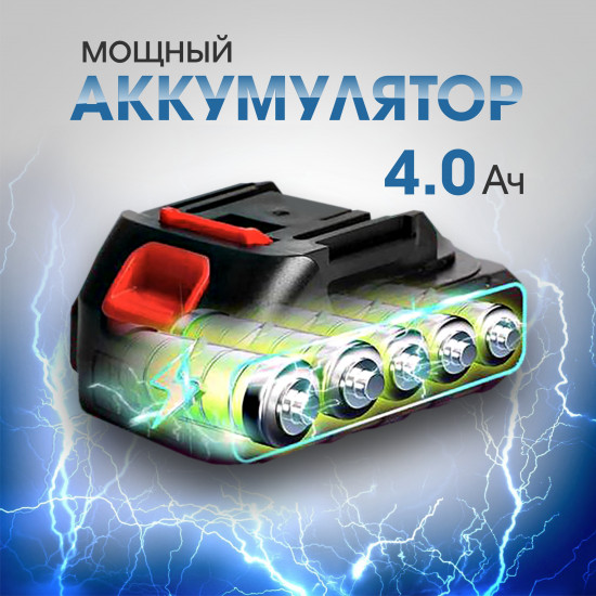 Кусторез аккумуляторный