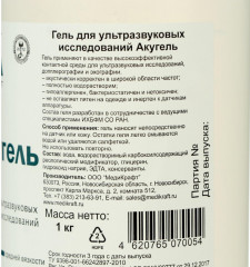 Гель для УЗИ средней вязкости «Акугель» 1 л - Фото 1