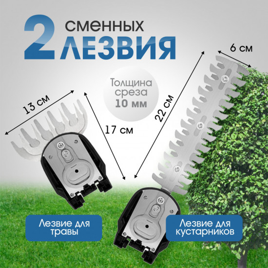 Кусторез аккумуляторный