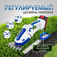 Кусторез аккумуляторный - Фото 3