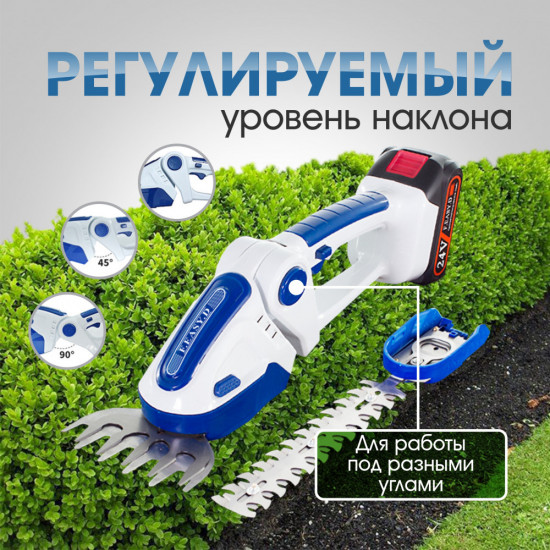 Кусторез аккумуляторный