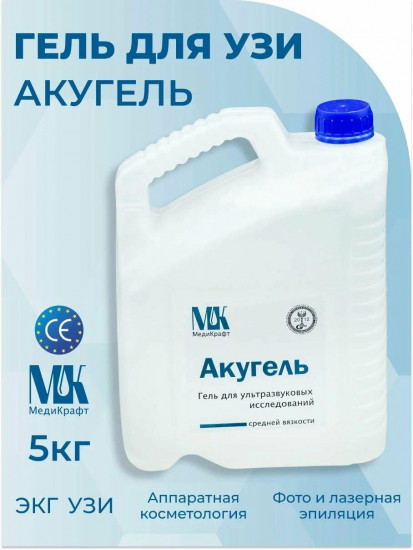 Гель для УЗИ средней вязкости «Акугель»