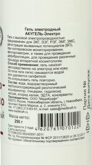 Гель электродный «Акугель-Электро»