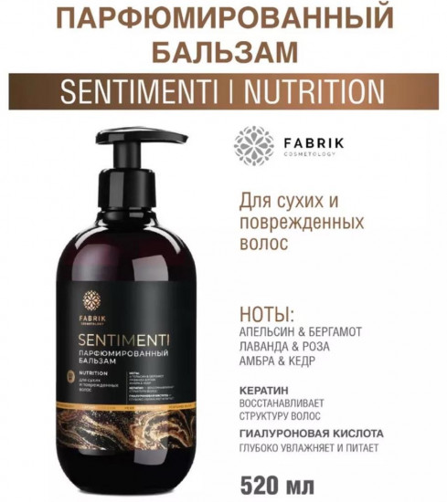 Бальзам для волос парфюмированный «Sentimenti»