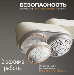 Машинка для удаления катышков - Фото 3