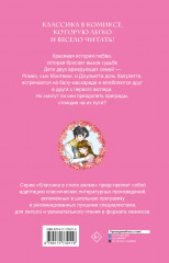 Ромео и Джульетта - Фото 1