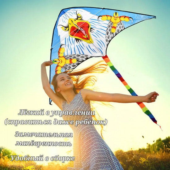 Змей воздушный «Орел»