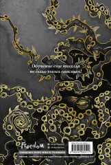 Первый урок Шоломанчи (#1) - Фото 1