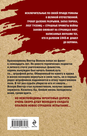 Штрафное проклятие