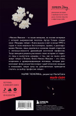 Жизнь гейши. Прекрасная страна. Комплект из 2 книг - Фото 4