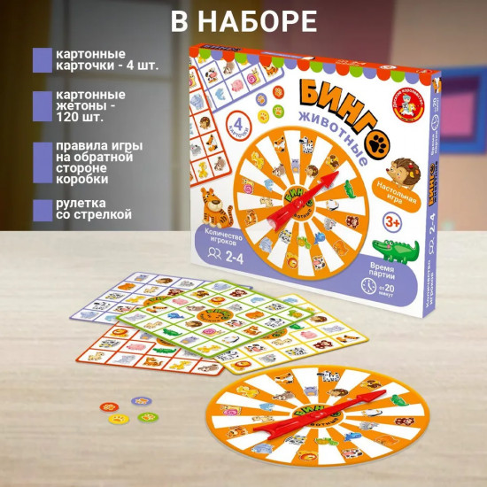 Игра настольная «Бинго. Животные»