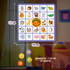 Игра настольная «Бинго. Животные» - Фото 7