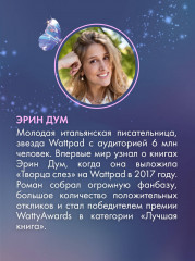 Творец слёз - Фото 5